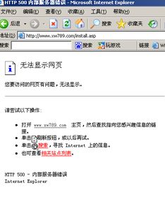 解決馬克斯CMS上傳后install.asp出現500錯誤的方法